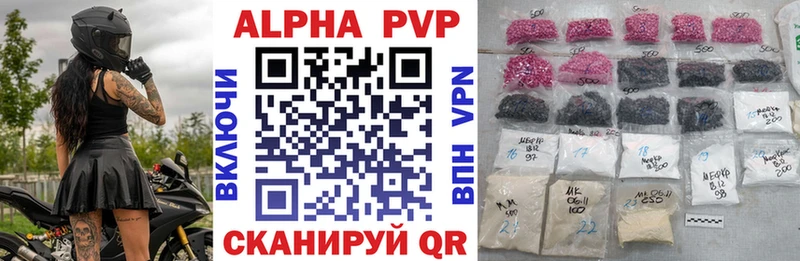 Купить где  Йошкар-Ола  APVP Crystall 