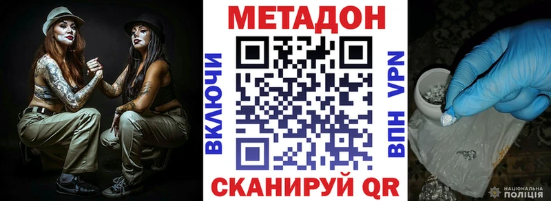 МЕТАДОН белоснежный  Купить закладки  Йошкар-Ола 